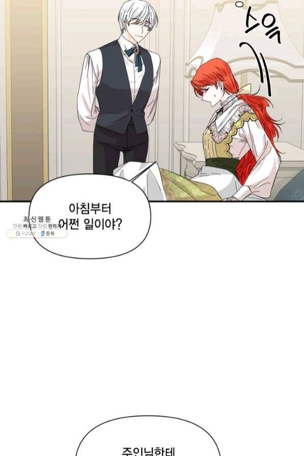 시한부 악녀의 해피엔딩 63화 78