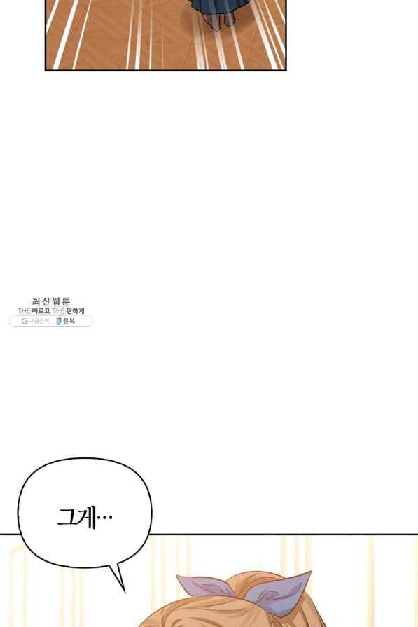 폭군에게는 악녀가 어울린다 87화 4