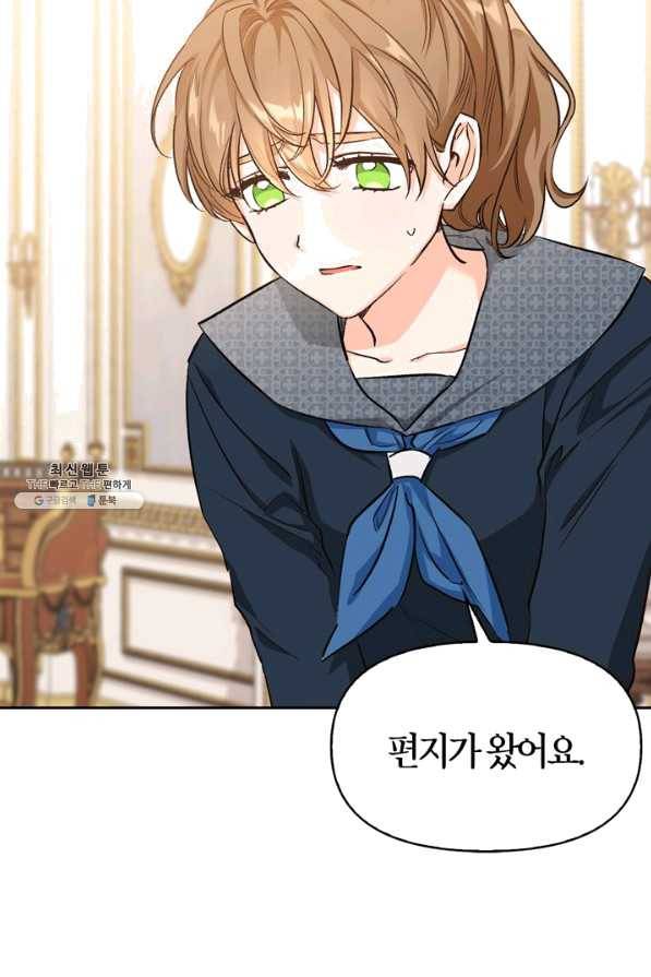 폭군에게는 악녀가 어울린다 87화 5