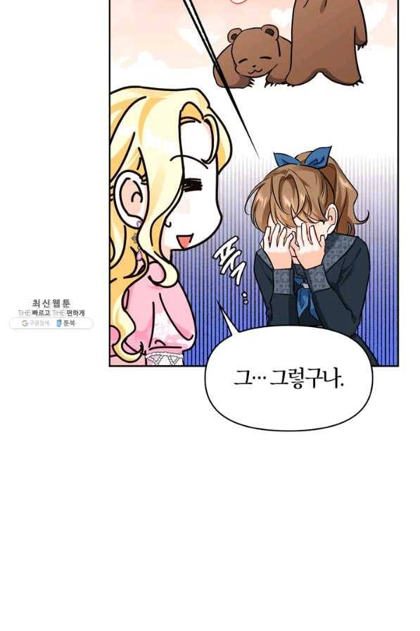 폭군에게는 악녀가 어울린다 87화 11