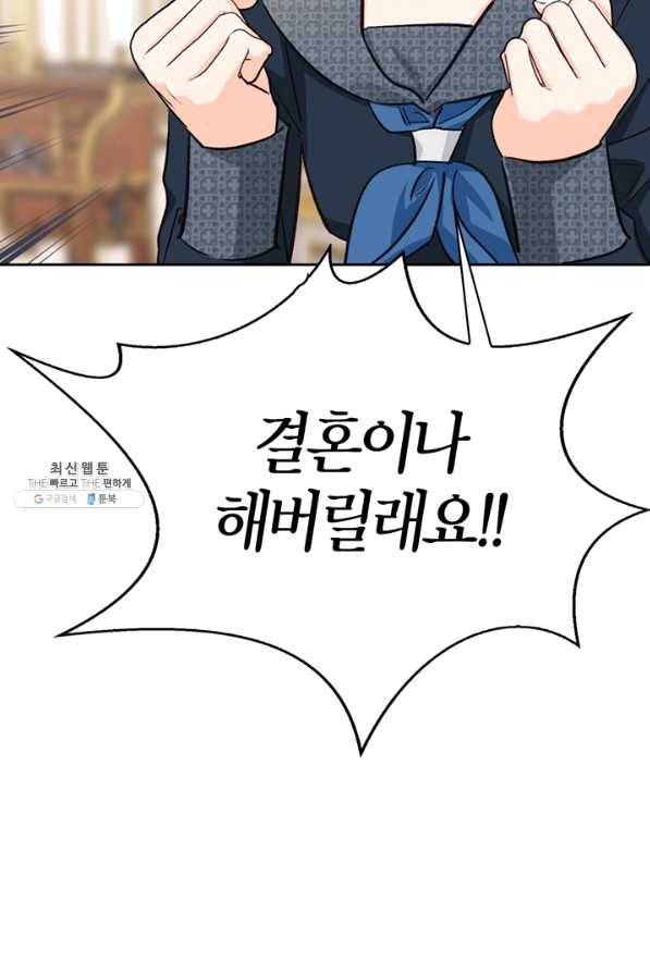 폭군에게는 악녀가 어울린다 87화 17