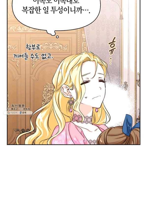 폭군에게는 악녀가 어울린다 87화 20