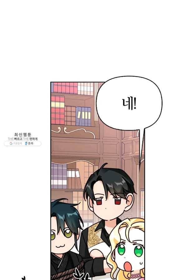 폭군에게는 악녀가 어울린다 87화 25