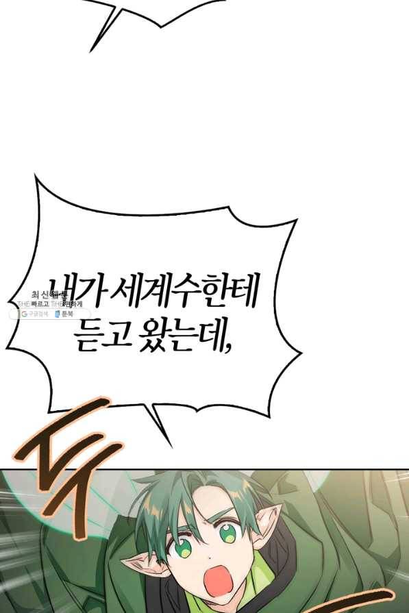 폭군에게는 악녀가 어울린다 87화 30