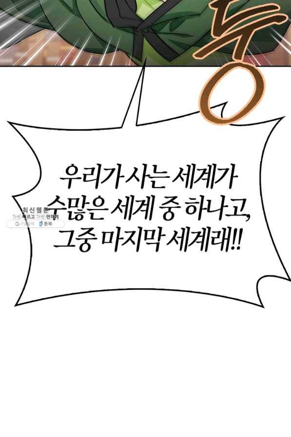 폭군에게는 악녀가 어울린다 87화 31