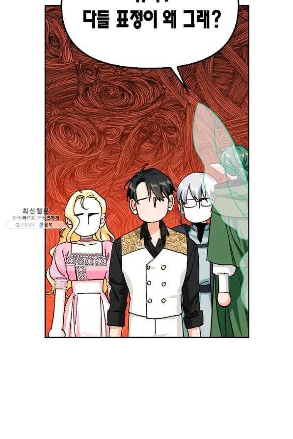 폭군에게는 악녀가 어울린다 87화 43