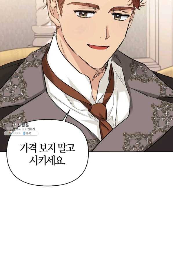 폭군에게는 악녀가 어울린다 87화 50