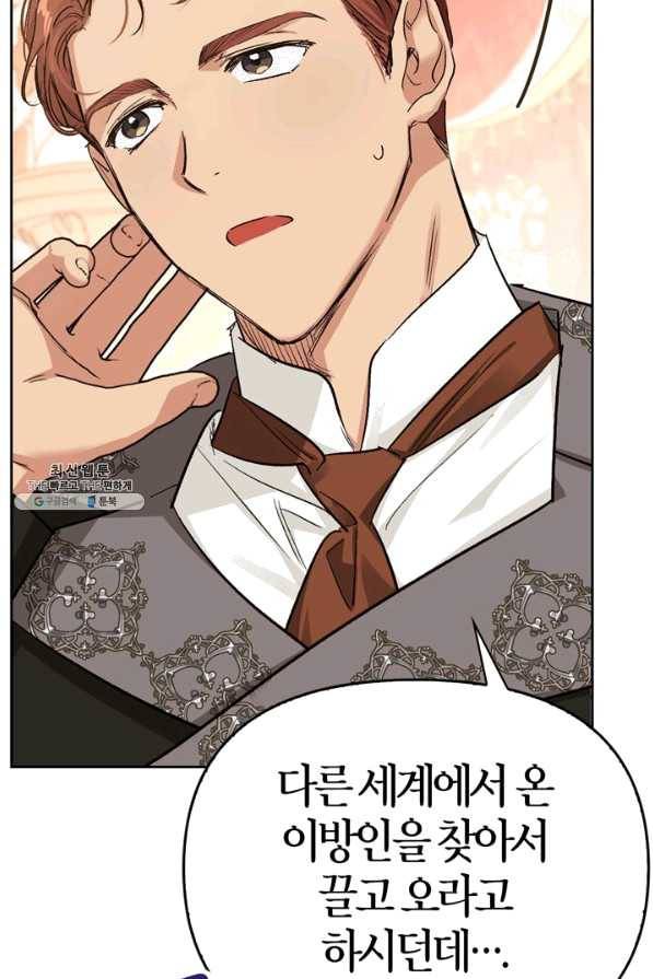 폭군에게는 악녀가 어울린다 87화 55