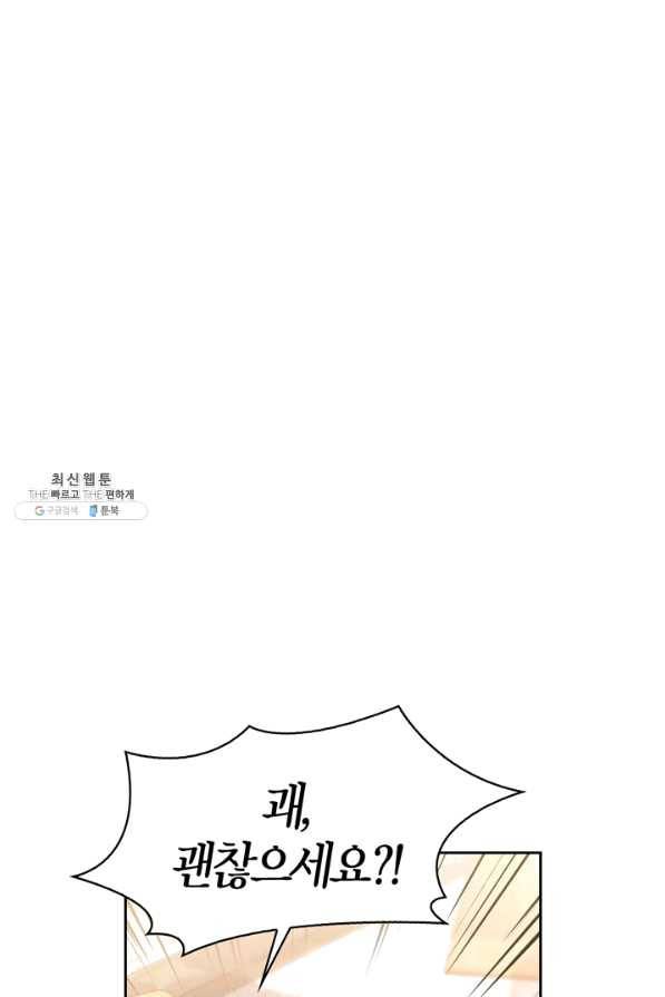 폭군에게는 악녀가 어울린다 87화 57