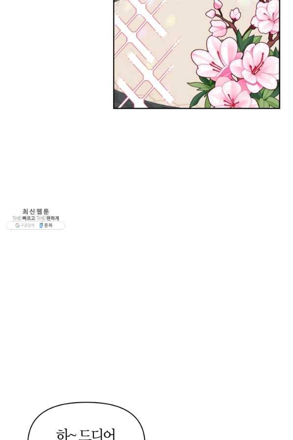 폭군에게는 악녀가 어울린다 87화 62