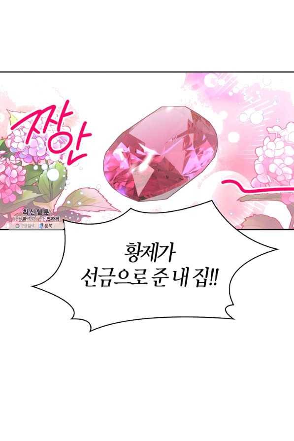 폭군에게는 악녀가 어울린다 87화 64