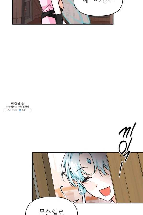 폭군에게는 악녀가 어울린다 87화 66