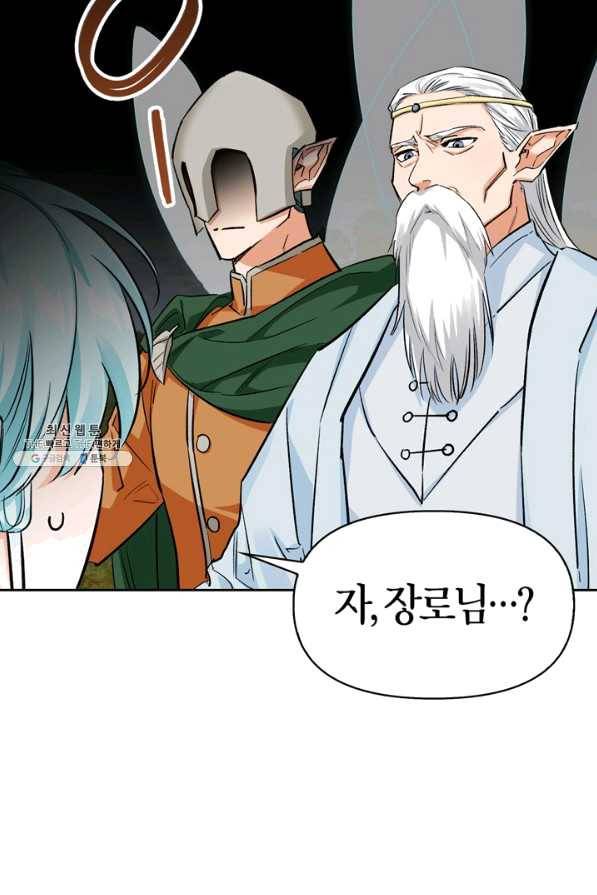 폭군에게는 악녀가 어울린다 87화 69