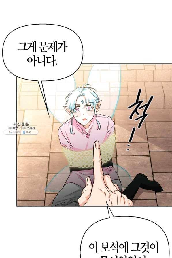 폭군에게는 악녀가 어울린다 87화 73