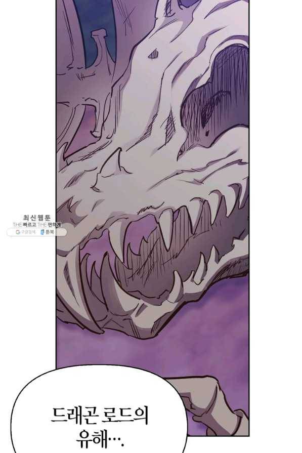 폭군에게는 악녀가 어울린다 87화 90
