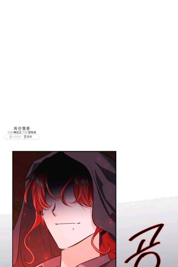 폭군에게는 악녀가 어울린다 87화 96