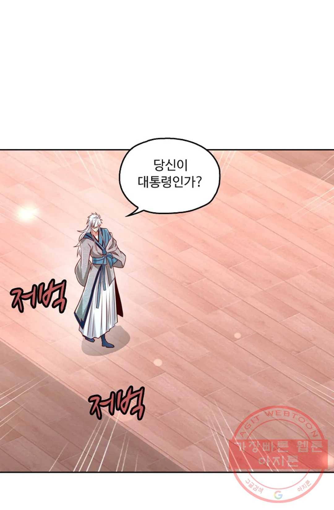 Retry: 다시 한번 최강 신선으로 546화 6