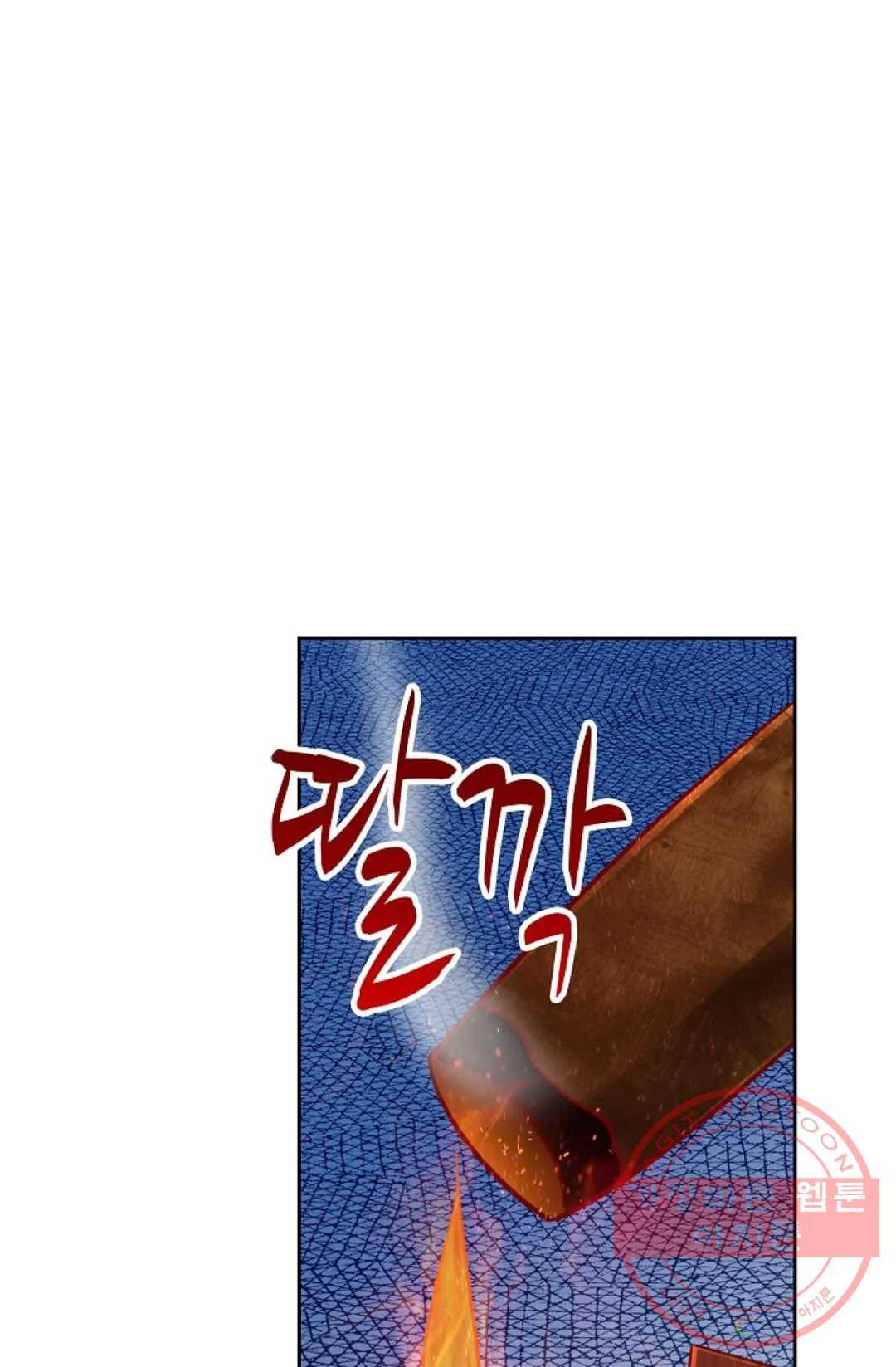 Retry: 다시 한번 최강 신선으로 546화 7