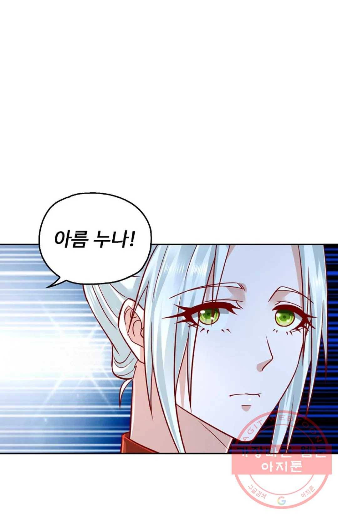 Retry: 다시 한번 최강 신선으로 546화 10