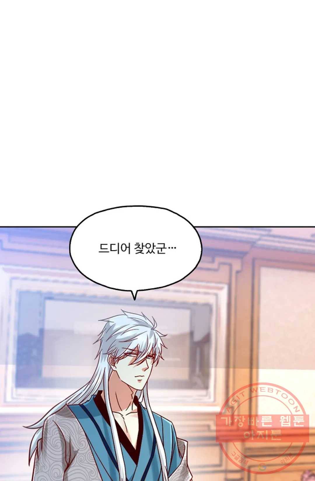 Retry: 다시 한번 최강 신선으로 546화 11