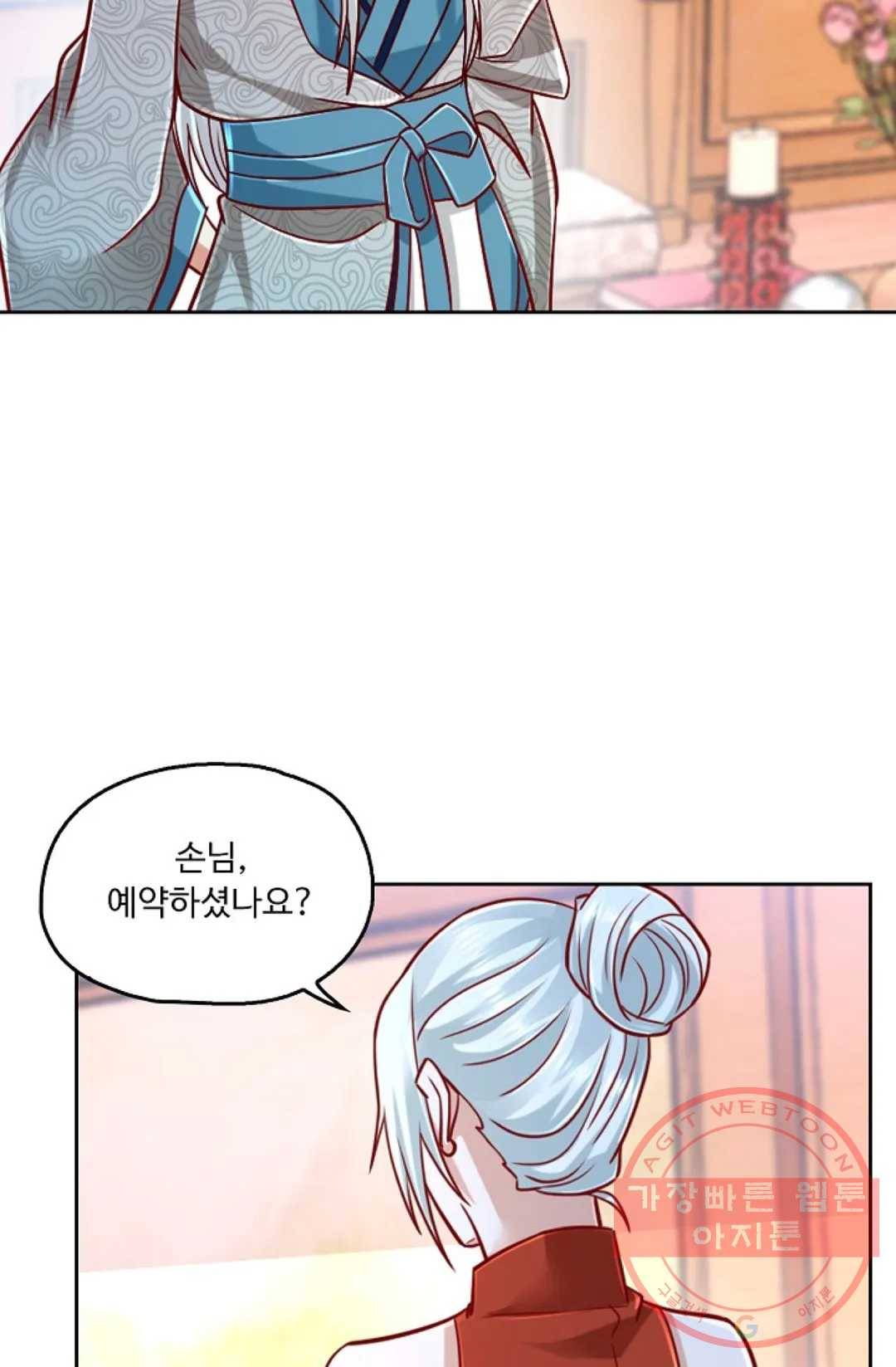 Retry: 다시 한번 최강 신선으로 546화 12