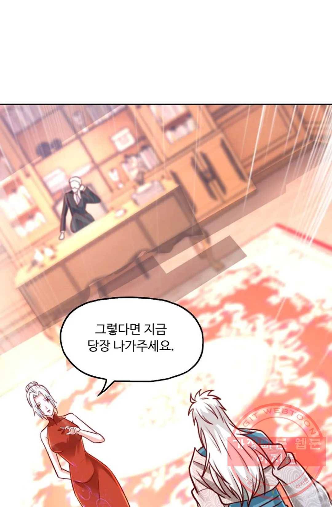 Retry: 다시 한번 최강 신선으로 546화 15