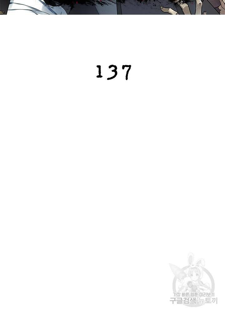 링 오브 가디언 137화 2