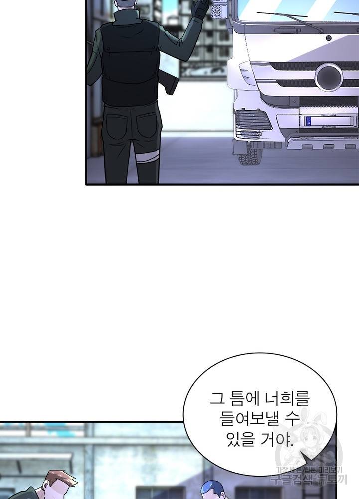 링 오브 가디언 137화 5