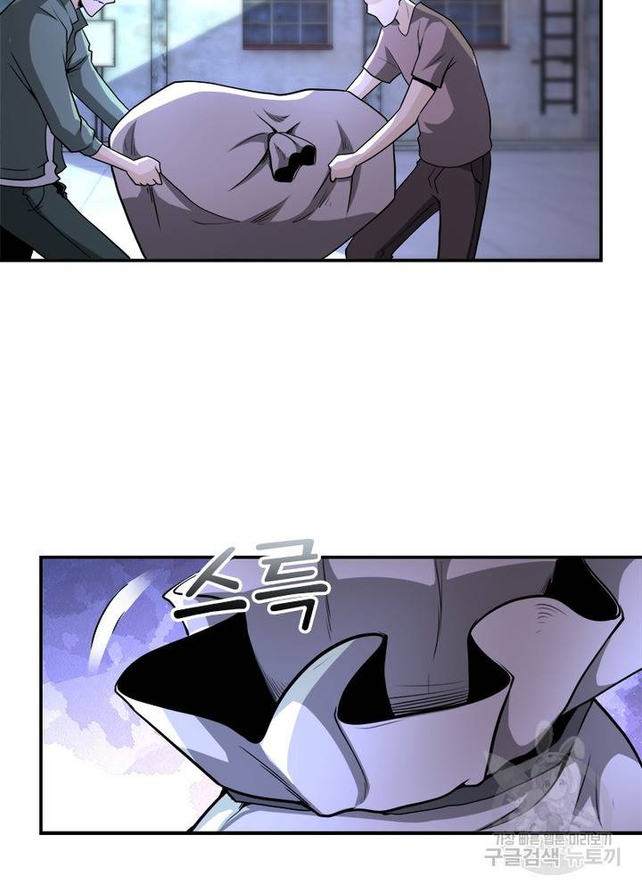 링 오브 가디언 137화 6