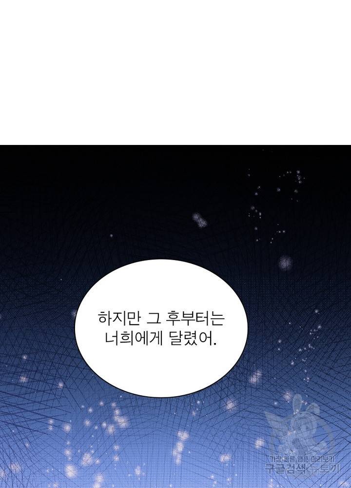 링 오브 가디언 137화 7