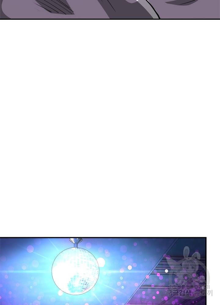 링 오브 가디언 137화 9
