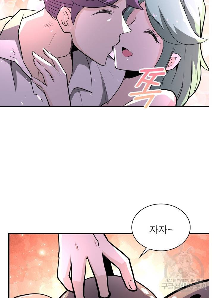 링 오브 가디언 137화 15