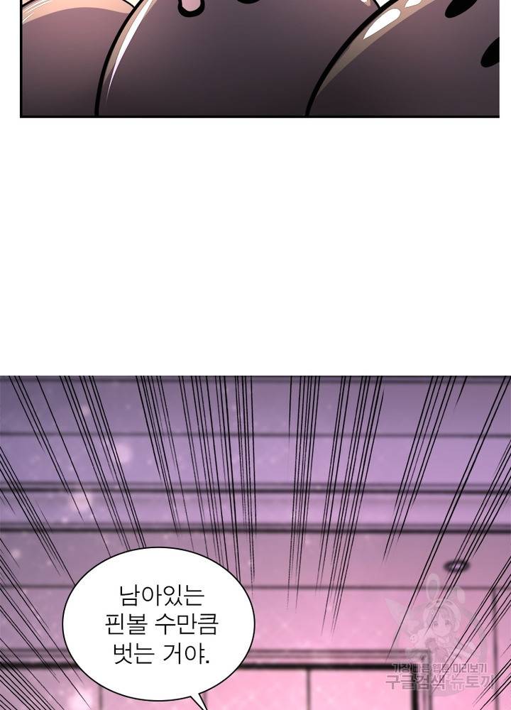 링 오브 가디언 137화 16