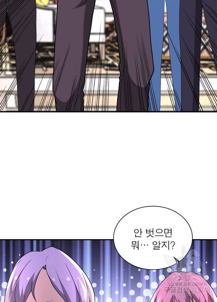 링 오브 가디언 137화 18