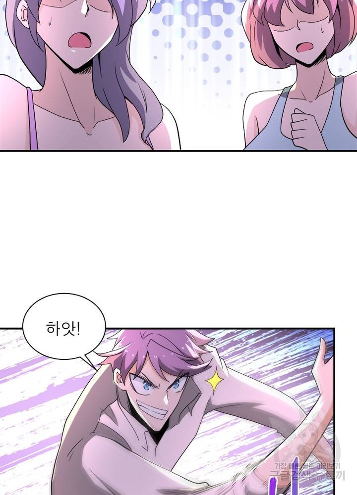 링 오브 가디언 137화 19