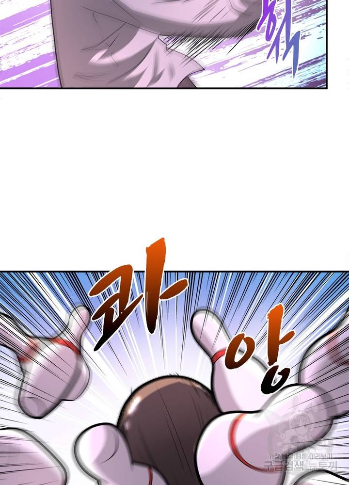 링 오브 가디언 137화 20