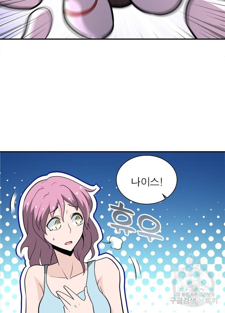 링 오브 가디언 137화 21