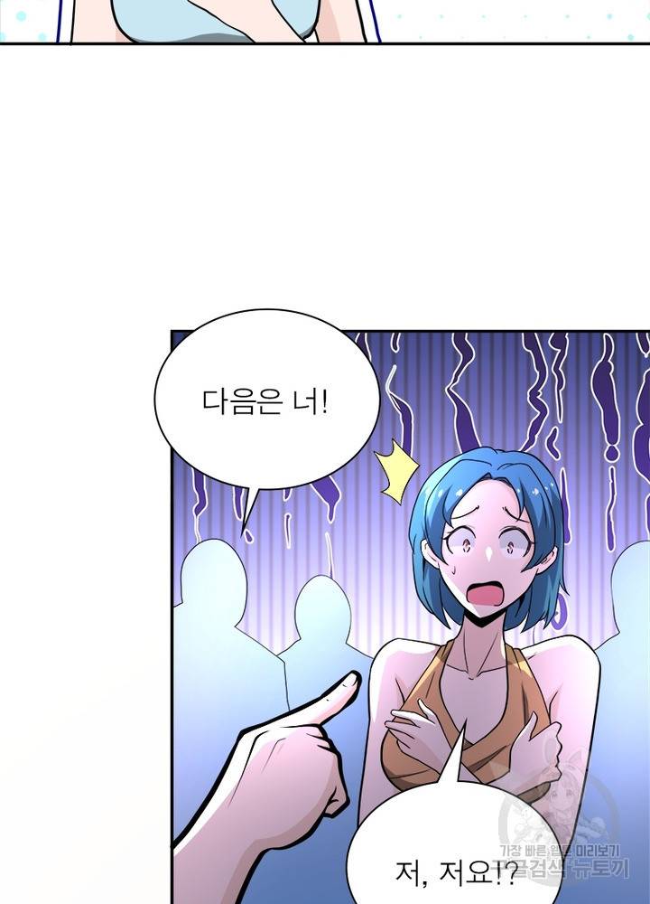 링 오브 가디언 137화 22