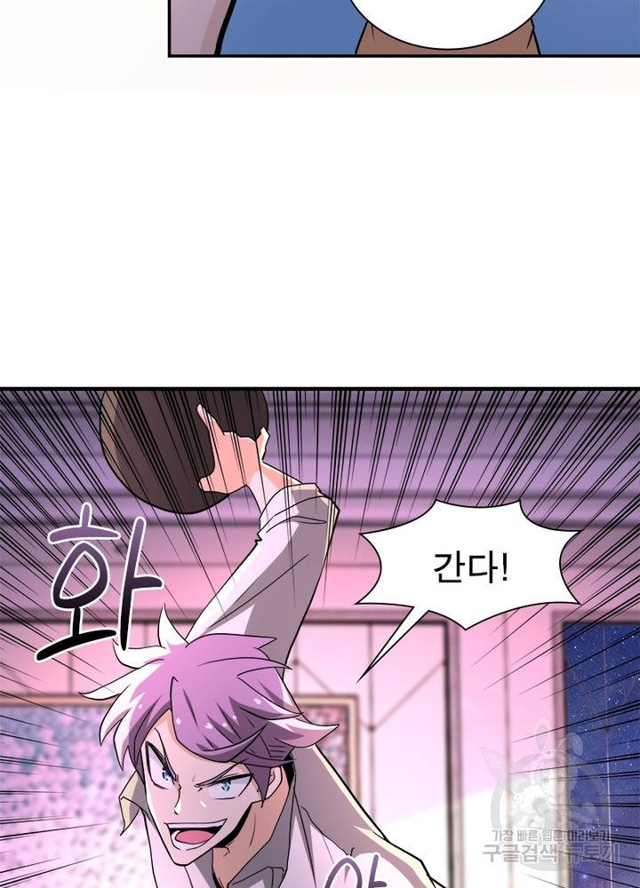 링 오브 가디언 137화 23