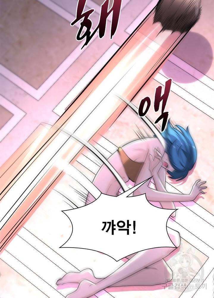 링 오브 가디언 137화 26