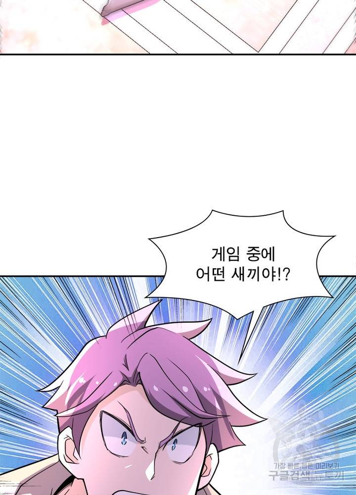 링 오브 가디언 137화 27