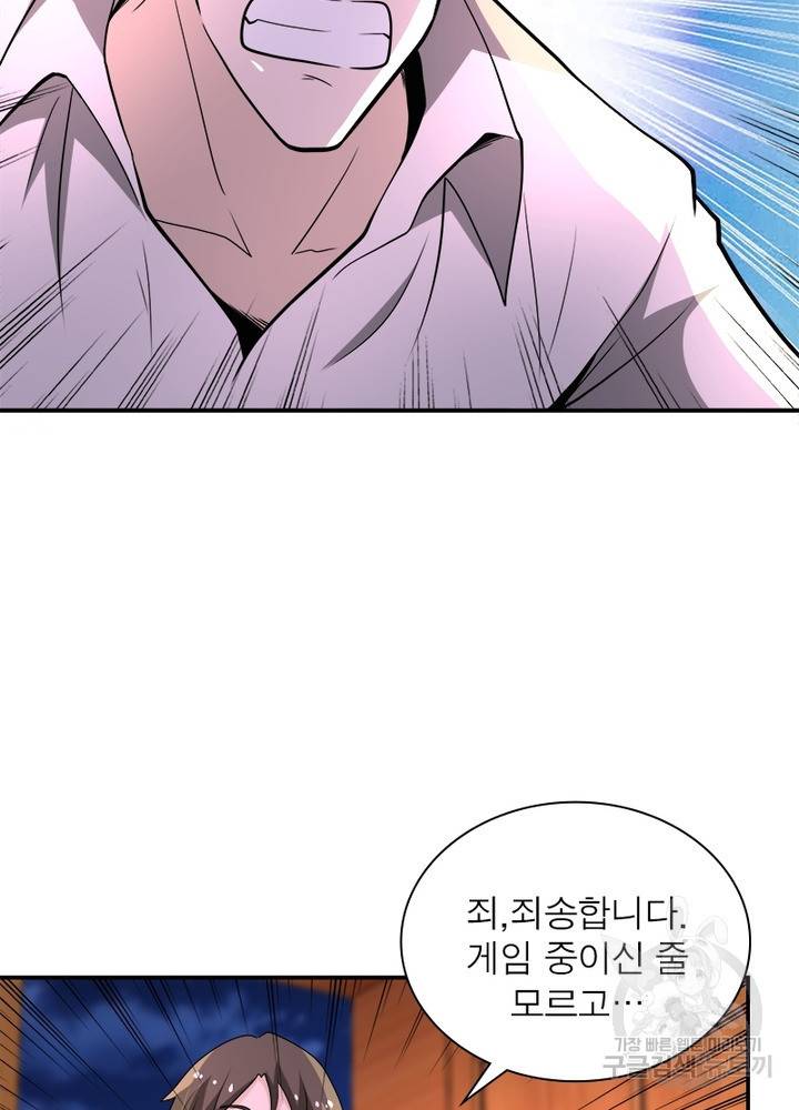 링 오브 가디언 137화 28