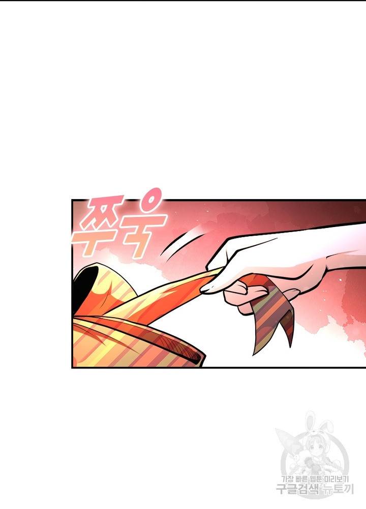 링 오브 가디언 137화 37