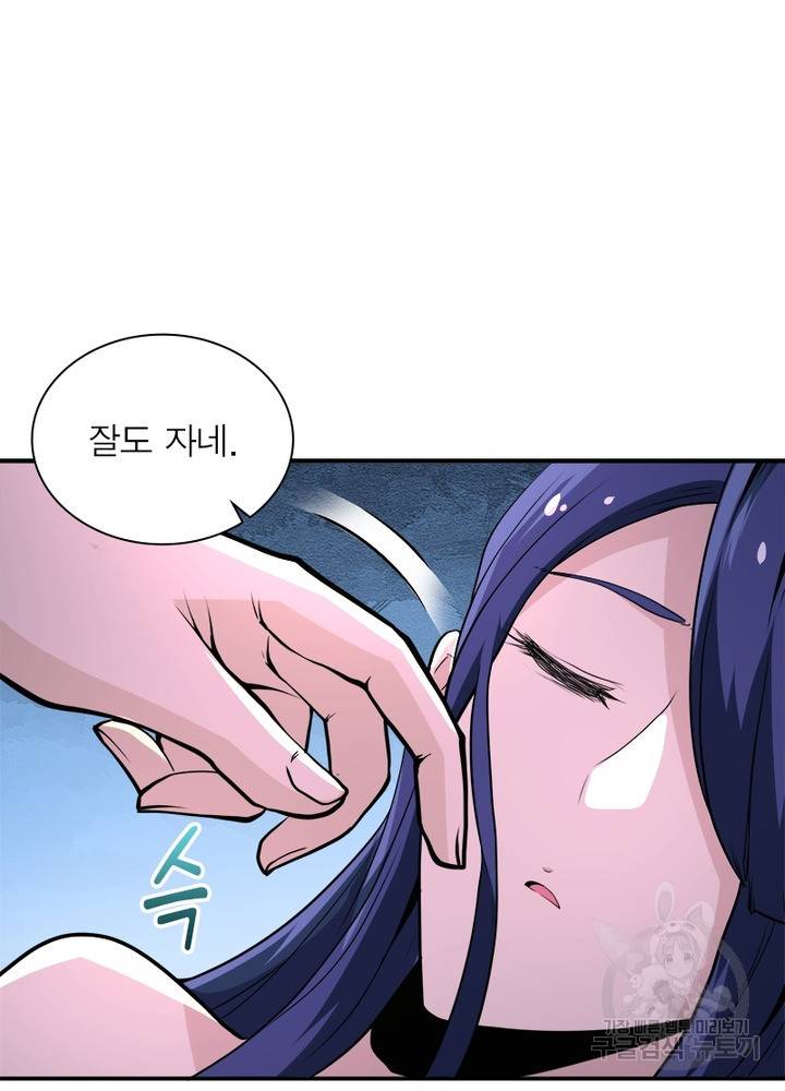 링 오브 가디언 137화 47