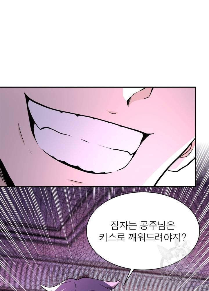 링 오브 가디언 137화 48