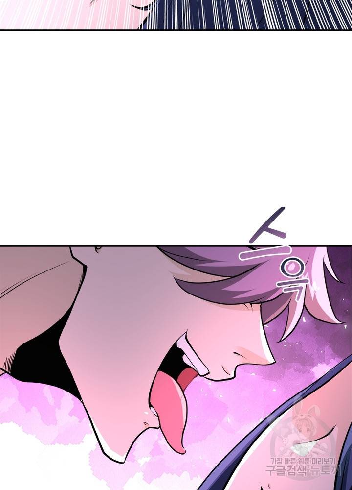 링 오브 가디언 137화 50