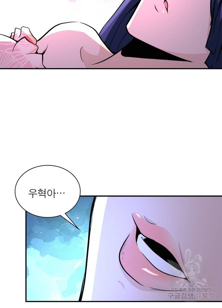 링 오브 가디언 137화 51