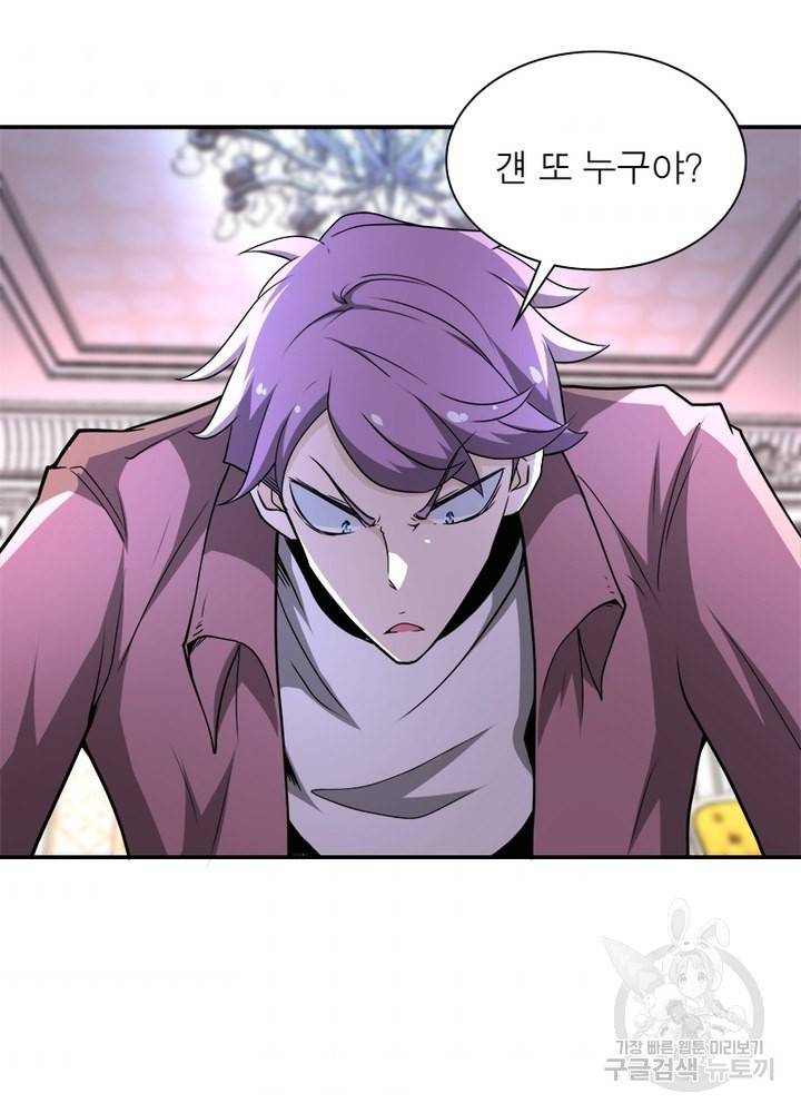 링 오브 가디언 137화 53