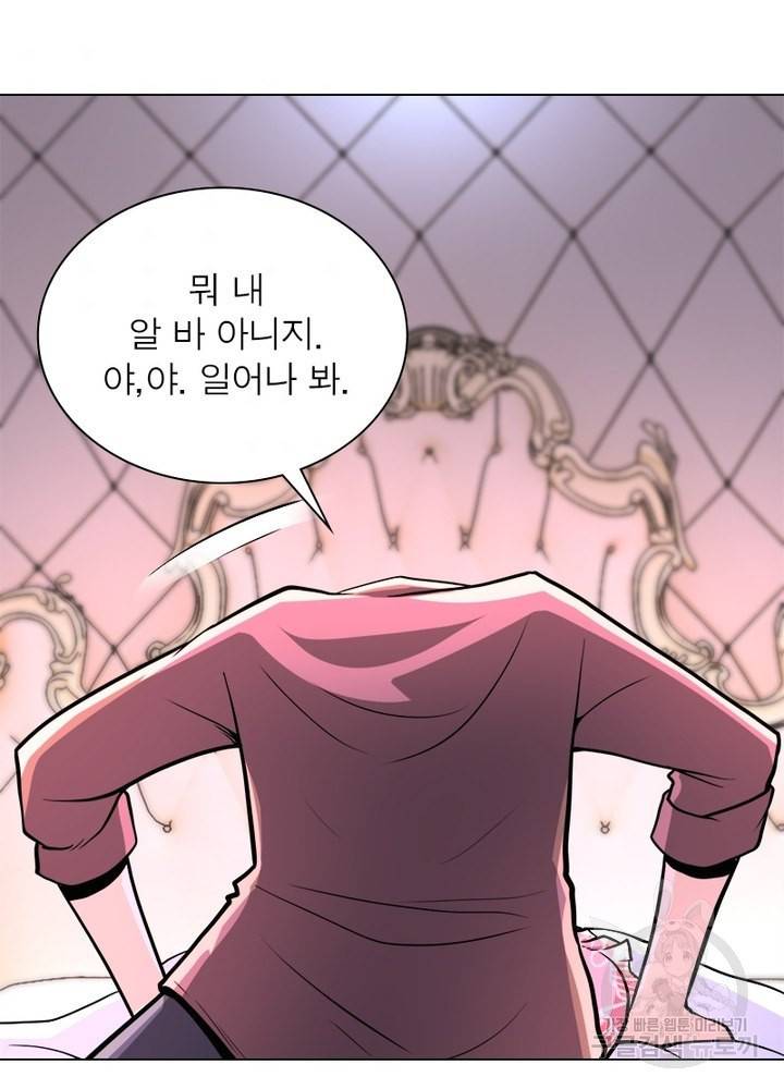 링 오브 가디언 137화 54