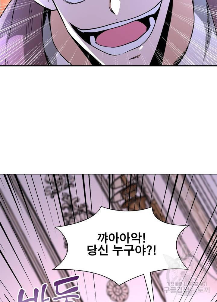 링 오브 가디언 137화 57